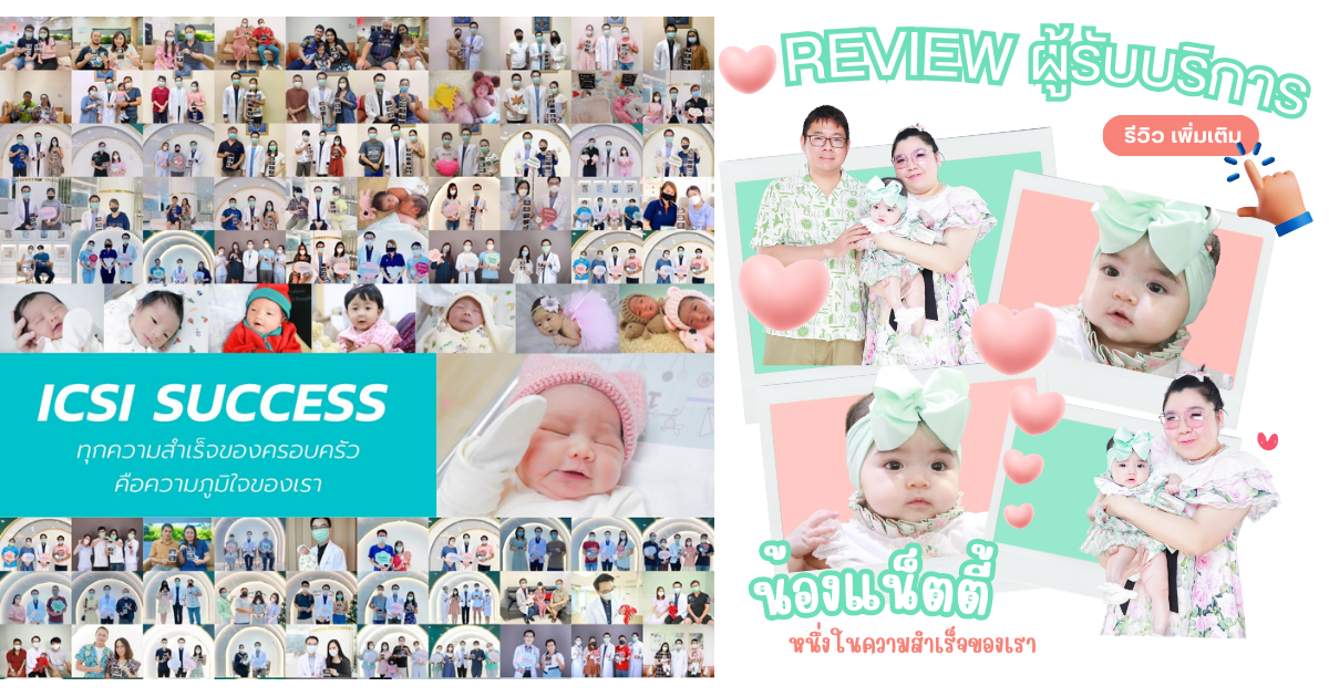 ให้เราช่วยคุณเติมเต็มครอบครัวในฝัน (4)