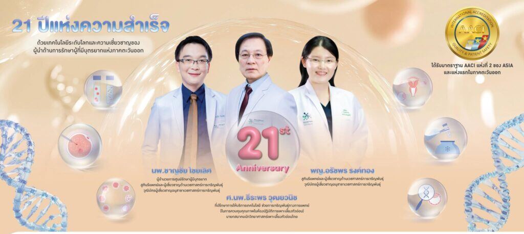 ivf_21